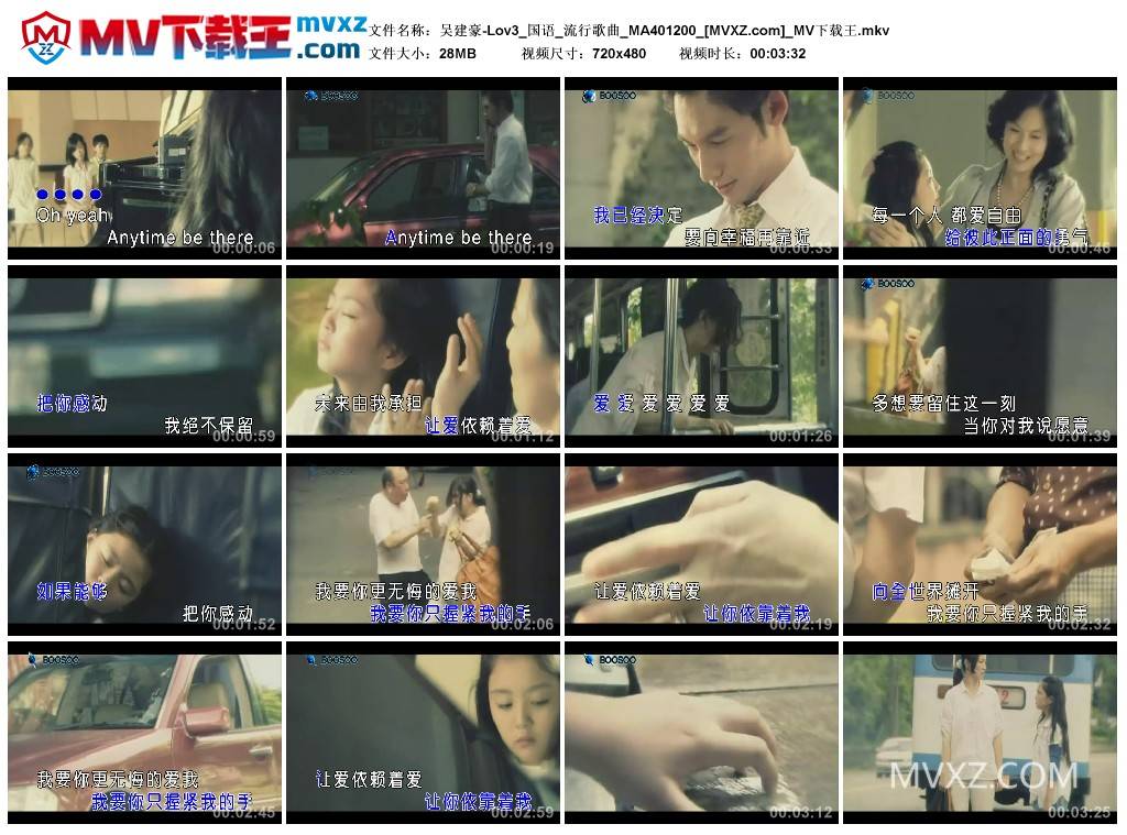 吴建豪-Lov3_国语_流行歌曲_MA401200